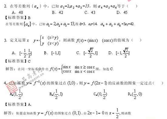 2008年高考最有可能考到的20题(数学)