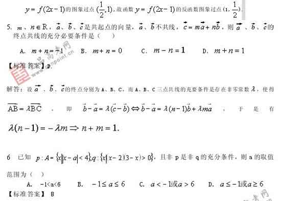 2008年高考最有可能考到的20题(数学)