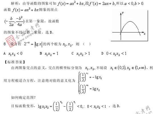 2008年高考最有可能考到的20题(数学)