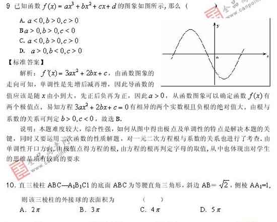 2008年高考最有可能考到的20题(数学)