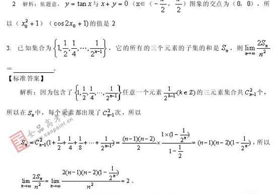 2008年高考最有可能考到的20题(数学)