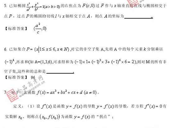 2008年高考最有可能考到的20题(数学)