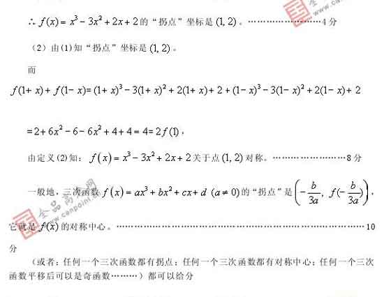 2008年高考最有可能考到的20题(数学)