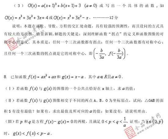 2008年高考最有可能考到的20题(数学)