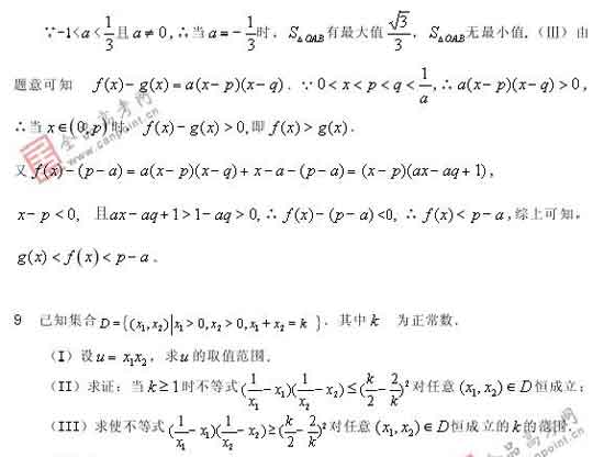 2008年高考最有可能考到的20题(数学)