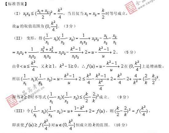 2008年高考最有可能考到的20题(数学)