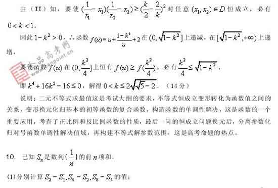 2008年高考最有可能考到的20题(数学)