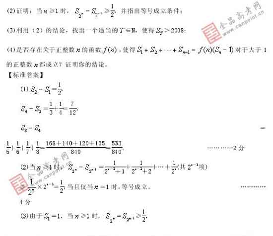 2008年高考最有可能考到的20题(数学)