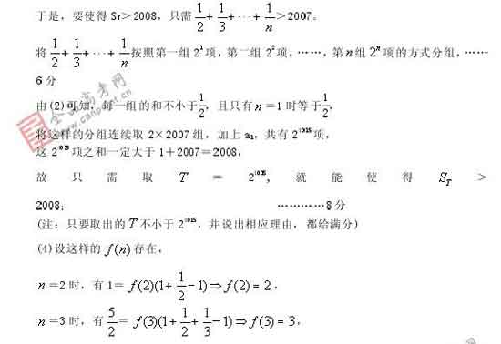 2008年高考最有可能考到的20题(数学)