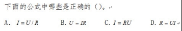 四川职教师资和高职班对口招生加工制造类考试大纲