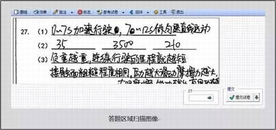 【电脑阅卷】试卷扫描后啥样？评卷误差咋回事？