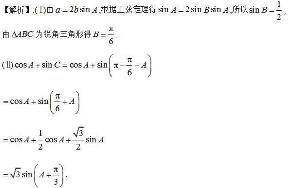 高考数学答题模板