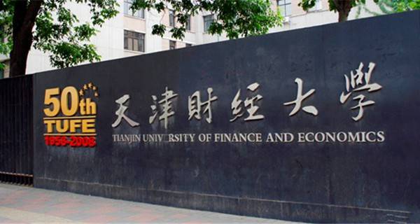 统计学专业最好的大学有哪些