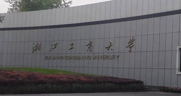 城市管理专业最好的大学有哪些