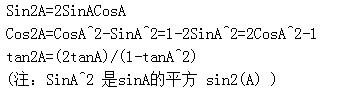 高中数学三角函数常用公式大全