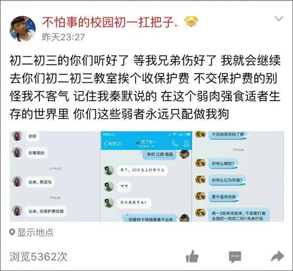 “不怕事的校园初一扛把子” 扬言要打遍全国