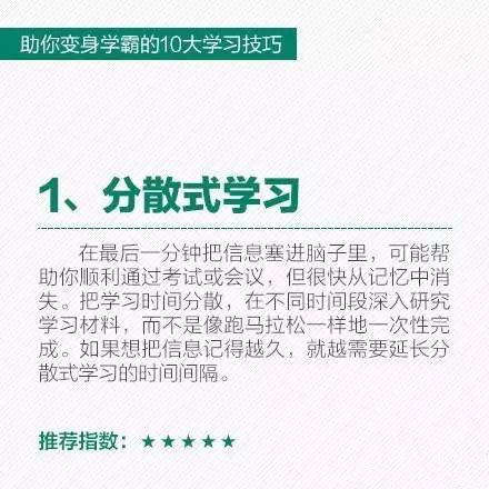 中等生如何提高成绩？教你十大技巧变学霸！