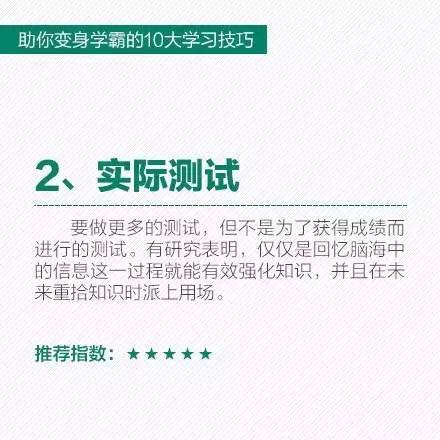 中等生如何提高成绩？教你十大技巧变学霸！