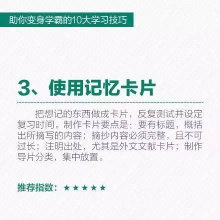 中等生如何提高成绩？教你十大技巧变学霸！