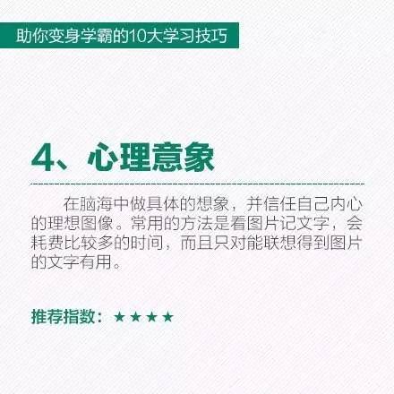 中等生如何提高成绩？教你十大技巧变学霸！