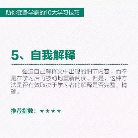 中等生如何提高成绩？教你十大技巧变学霸！