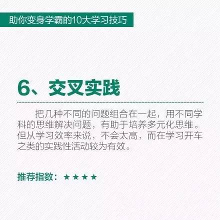 中等生如何提高成绩？教你十大技巧变学霸！