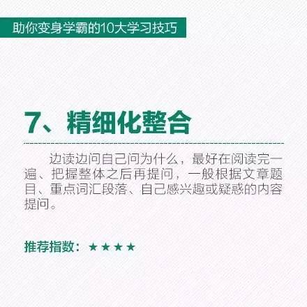 中等生如何提高成绩？教你十大技巧变学霸！