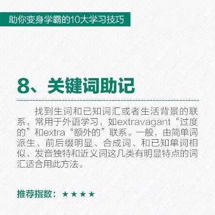 中等生如何提高成绩？教你十大技巧变学霸！