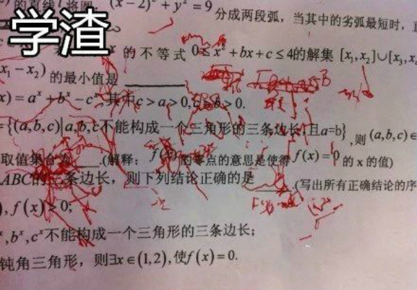 学神学霸等级排列有图