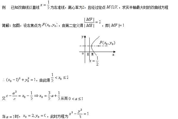 双曲线的定义及标准方程