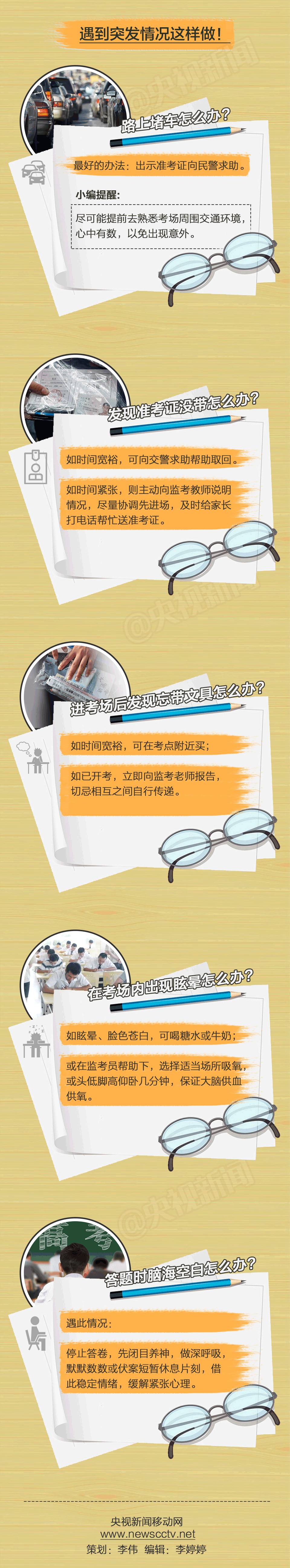 940万考生明天参加高考，这些事项一定要提前知道！