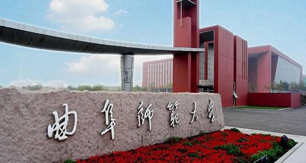 曲阜师范大学有几个校区及校区地址