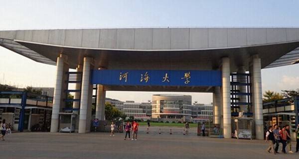 河海大学有几个校区及校区地址