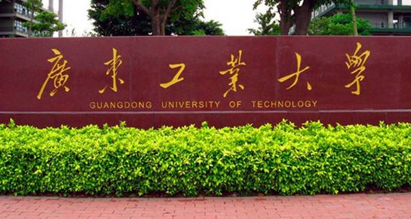 广东工业大学有几个校区及校区地址