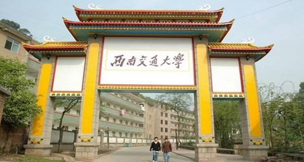 西南交通大学有几个校区及校区地址