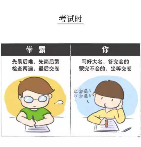 高考前vs高考后 学霸与学渣的云泥之别