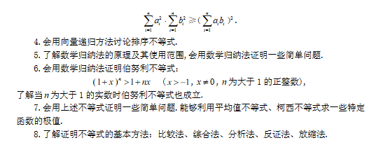 2018年高考全国统一考试大纲：理科数学