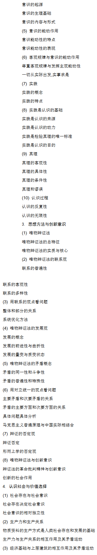 2018年高考全国统一考试大纲：政治