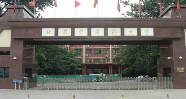 2018年中国十大医药类大学排名