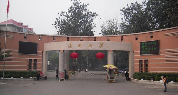 2018年中国十大管理学类大学排名 管理学类院校排行榜