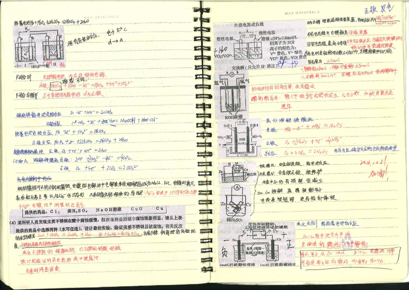 衡水中学状元手写笔记[化学]