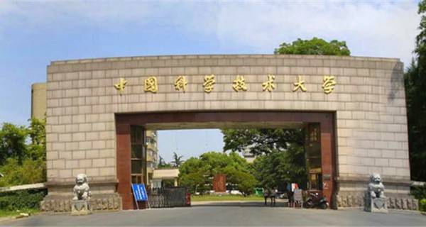 中国科学技术大学有几个校区及校区地址 哪个校区最好