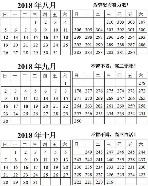 今天距离2019年高考还有多少天