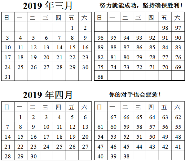 今天距离2019年高考还有多少天