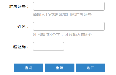 2018英语六级成绩查询时间及入口