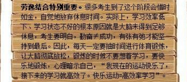 高考二模突然成绩狂降正常吗