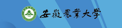 2018安徽农业大学迎新网入口 入学时间及流程