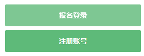 全国自主招生报名系统入口 怎么报名