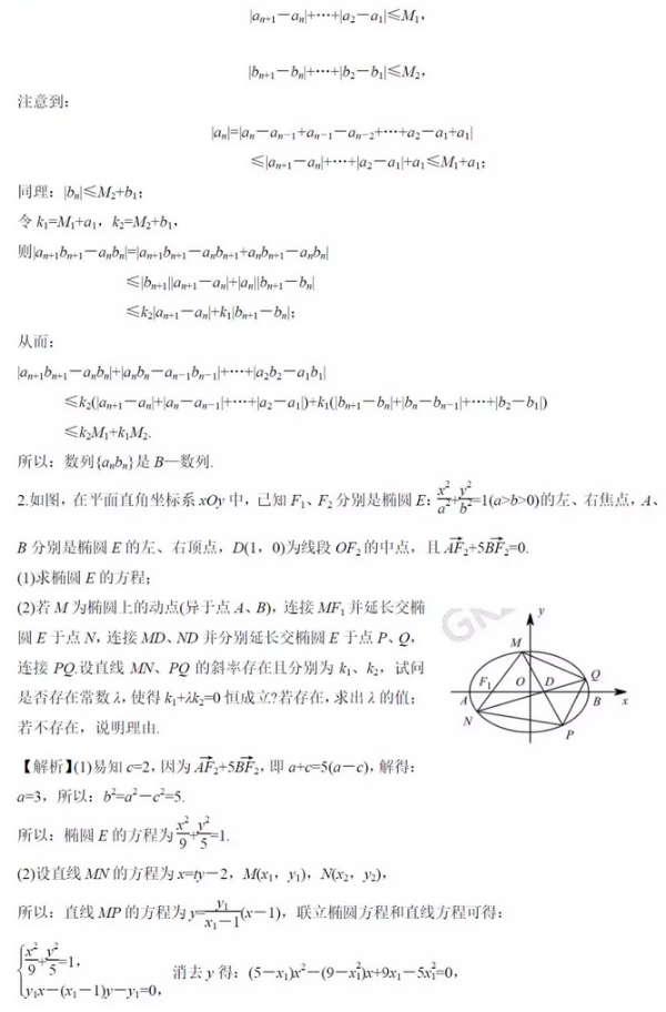 武汉大学自主招生笔试面试真题