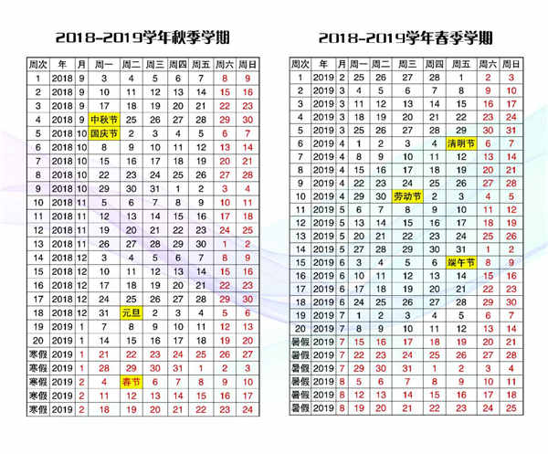 2019陕西各高校寒假放假时间 什么时候放寒假